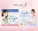 3名様限定★目を惹くバナー・WEB画像を制作します 目を惹くだけじゃない、売上につながるデザインを制作します イメージ5