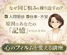 心の専門家が『心が作り出す世界』について教えます AI対話に依存しない自分に！人間関係の悩みから脱出する方法 イメージ1