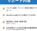 格安で法人口座用HP制作します 口座開設に必須！法人ホームページ作成のお急ぎはご相談ください イメージ6