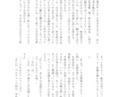 小説をお書きします 夢/オリジナル/BL/GL/NL何でも イメージ2