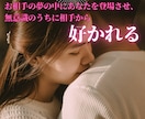 夢操作でお相手の夢に登場させ、強く縁結びをします 夢操作(ルシッドドリーム)で潜在意識下で相手に好かれます。 イメージ4