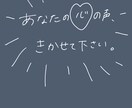 お悩み、雑談、愚痴など、心を軽くするお手伝します まずはお気軽に試してください。あなたの心の声に耳を傾けます イメージ1