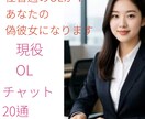 偽恋愛ごっこできます 『恋愛ごっこ』あなたの偽彼女になります！ イメージ1