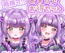 3枚セットでお得！おまかせミニキャラ可愛く描きます 商用可！SNSやshortで使えるイラストパック！ イメージ1
