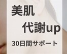 甘いものを我慢せず食事で美肌・代謝upを目指します 体質改善を通してエネルギー溢れる体へ✨ イメージ1