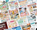 クオリティの高さから総評価5000件頂いております 他とは全く違う訴求方法でチラシ反響UP! イメージ3