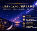 運命鑑定・魂とスピリットアニマルが導きます 魂を読み解き、人生を読み解き、未来を照らす イメージ5