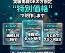埋もれるサービスから卒業する画像を制作します 良いサービスを〝選ばれる〟魅せ方へ整えます イメージ6