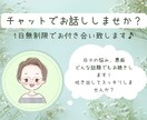 電話は苦手…1日チャットでお相手します 元ヘルパーがあなたのお話し相手に♪話題は何でもOK♡ イメージ1