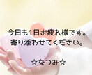1時間あなたに密着♪LINE感覚で即レスします 1時間あなたを独り占めさせてください♡いっぱい話そう♪ イメージ9