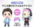 ゲーム配信者向けアニメ塗りアイコン作成します 商用OK・表情差分付！プロの現場経験を活かした高品質アイコン イメージ1