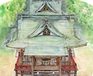 美大卒。確かなデッサン力で建物を美しく復元します 写真1枚・ストリートビューから思い出の建物を美しい水彩画に イメージ1