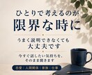 とにかく苦しい時、まとまらない話をお聞きします 今すぐ誰かと話したい気持ちを受け止めます イメージ2