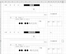 一覧表に入力したデータから簡易領収書が作成できます 親切丁寧にご対応させていただきます。 イメージ2