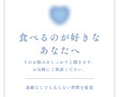 食欲と上手につき合う方法教えます 食べたい気持ちと体型の両立を応援 イメージ1