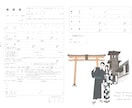 即対応 ◎ ゆるゆる似顔絵の婚姻届を描きます 思い出や好きなものを詰め込んだオリジナル婚姻届を、描きます！ イメージ5