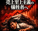 なぜ気持ちを蔑にする？あなたの怒り全て受け止めます なぜ保身・自分より上司の顔色を窺う？現場はどれだけ苦しむのか イメージ5