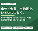 教室・サークルの会費と出欠の管理を自動化します 出欠→会費→出納帳が自動でつながる。引き継げる標準形に イメージ1