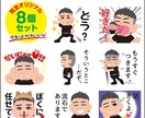 似顔絵LINEスタンプ！をデザインします シンプルでクセになる似顔絵でLINEスタンプを作りませんか？ イメージ2