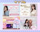コンカフェ専用♡webデザイン作成します コンカフェのコンセプトに合ったバナーを作成します！ イメージ8