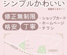 シンプルかわいい地図格安で作ります 丁寧なカウンセリング・修正無制限で安心♪ イメージ1