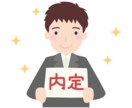 5000人転職支援＆人事経験者が面接対策します 面接が苦手な方や伝え方に困っている方、一緒に回答を創ります！ イメージ2