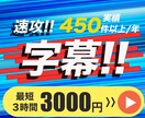 速攻でケバ取り字幕つけします 【スピード特化】動画字幕入れ最短３時間！【お急ぎの方】 イメージ2