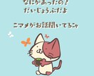 3日間、猫のニマメと「お話・相談」できます チャットでマイペースに…「ニマメとお話ししよー！」 イメージ2