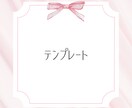 あなたの魅力が伝わるデザインお作りします インスタ投稿がんばりたい方へ◎世界観整うテンプレート制作 イメージ5