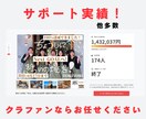 特典付き！クラウドファンディングの相談に乗ります クラファン専門家があなたの悩みを解決します イメージ4