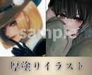 一枚絵イラスト制作・背景込み描きます 幅広い絵柄でSNS・推し活・グッズ・表紙対応 イメージ8