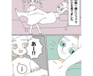 ゆるい漫画描きます 日々の出来事や頭の中で考えていること、ゆるーく漫画にします イメージ1