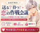 付き合う前のLINEと今後の動き方を整理します 送る・待つ・誘うの迷いを男目線で一緒に考えます イメージ2