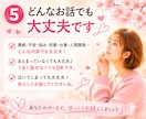 考えすぎる優しいあなたのお話をお聞きします 考えすぎて動けない時、一人で抱え込まずお話しください イメージ5