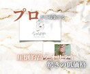 あなただけの完全オリジナル名刺をデザインします 一目見て覚えられる名刺・ショップカードを作成しませんか？ イメージ1