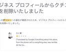 Googleの悪いクチコミ削除レクチャーします Google公式手順でレクチャー。返信テンプレもプレゼント イメージ3