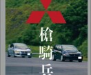 愛車のかっこいいプロフ画像作成します SNSで注目される愛車の画像を作成編集!! イメージ3