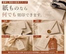 ロゴ＋型押し刻印スタンプでブランド格上げします 印刷会社不要！自宅で簡単にロゴをお手持ちの紙に刻印できます！ イメージ3
