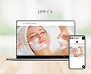 お安くWEB、LP制作をします \リーズナブルな金額でHP、LP 制作をします！/ イメージ3