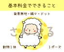 かわいい！動物イラストお描きします ポップで元気！かわいくて目にとまるイラストを使いたい方へ♪ イメージ2