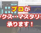 プロエンジニアがミックス・マスタリングを承ります あなたの楽曲を１段階上のレベルへ！一曲3000円~ イメージ1