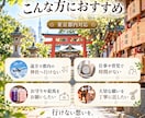 東京都内の神社へ心を込めて代理参拝します お守りの授与や絵馬の奉納も、ご希望に合わせて丁寧に対応します イメージ4