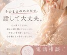 心が疲れたとき、やさしく寄り添う電話鑑定します ひとりで抱えず、どんなことも安心してお話しにきてください。 イメージ1
