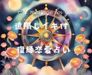 遠隔レイキ付　運命の扉を切り開くお手伝いをします 恋愛は「運命」。占いを通じて新しい可能性や未来を切り開く。 イメージ1