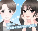 漫画アニメ風で親しみのあるアイコン描きます 商用利用可◎安心感♪爽やかに男女◎SNSやブログに♪ イメージ1