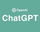 ChatworkとchatGPT連携方法を教えます チャット上に質問を送信するだけでchatGPTが回答可能に イメージ1