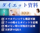 2ヶ月目以降割引！ダイエットを1ヶ月サポートします 食事・運動・メンタルの3本柱をパーソナルトレーナーがサポート イメージ8