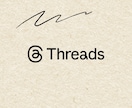 threadsの投稿文をあなたの代わりに考えます 手間を省きたいそんなあなたへ。商品誘導など イメージ6