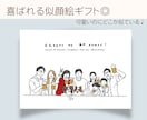 プレゼントに喜ばれる可愛い似顔絵描きます ご家族の記念日・プレゼントにおすすめ！オリジナルグッズにも◎ イメージ1