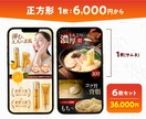 アクセスUP!売れる画像を作成します 訴求力を強化した、マーケ視点でのデザインを提供 イメージ3